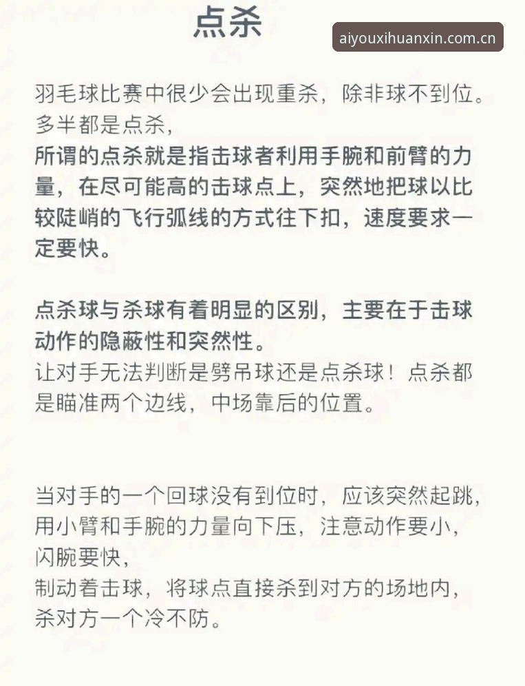 看懂德国队绝杀：爱游戏娱乐观赛必备这3个实战技巧