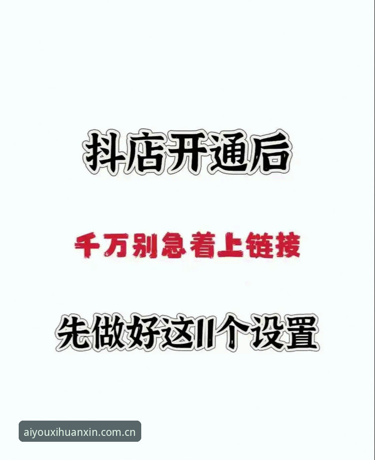爱游戏娱乐CN站iOS版上线，这5个避坑要点帮你少走弯路